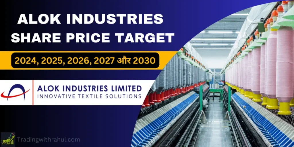 alok industries share price target