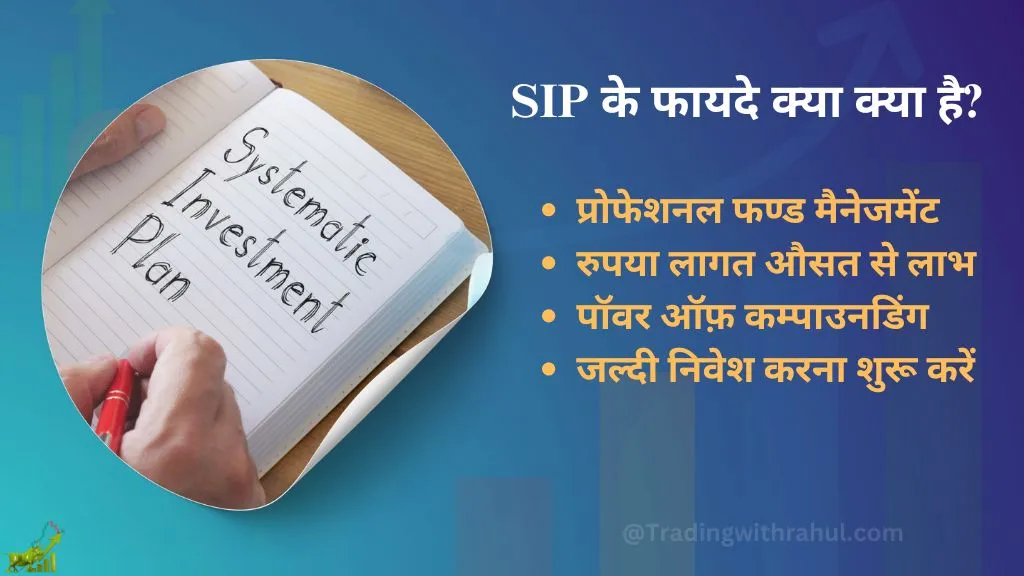 sip mein 1000 rupaye nivesh karne par
